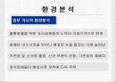 사랑한다면, 놀부! 6페이지