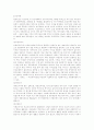 사회복지정책의 주체 2페이지