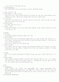 내분비계질환 3페이지