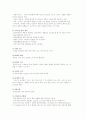 통증 6페이지