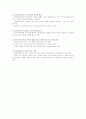 인터넷광고의 종류와 현황 및 발전방향 8페이지