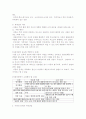 성인 상담과 아동 상담의 차이점은 무엇인가 - 아동상담의 개관, 특수성, 아동의 문제와 아동상담, 아동상담 기술 5페이지