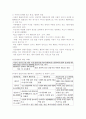 성인 상담과 아동 상담의 차이점은 무엇인가 - 아동상담의 개관, 특수성, 아동의 문제와 아동상담, 아동상담 기술 6페이지