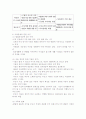 성인 상담과 아동 상담의 차이점은 무엇인가 - 아동상담의 개관, 특수성, 아동의 문제와 아동상담, 아동상담 기술 7페이지