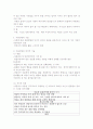 성인 상담과 아동 상담의 차이점은 무엇인가 - 아동상담의 개관, 특수성, 아동의 문제와 아동상담, 아동상담 기술 8페이지