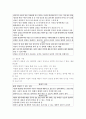 성인 상담과 아동 상담의 차이점은 무엇인가 - 아동상담의 개관, 특수성, 아동의 문제와 아동상담, 아동상담 기술 9페이지
