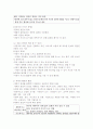 성인 상담과 아동 상담의 차이점은 무엇인가 - 아동상담의 개관, 특수성, 아동의 문제와 아동상담, 아동상담 기술 10페이지