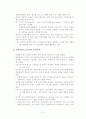 국가 경쟁우위의 결정요인 15페이지