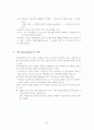 국가 경쟁우위의 결정요인 24페이지