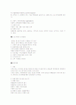 행정의 개념과 이해 4페이지