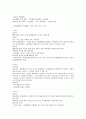 행정법 4페이지