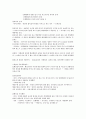 행정법 5페이지