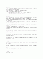행정법 6페이지