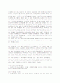 [독후감] 프레임(frame)을 읽고 3페이지