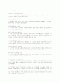[독후감] 프레임(frame)을 읽고 4페이지