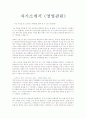 자기소개서, 자소서 - 영업관련 1페이지