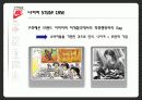 기업과 사회 11페이지