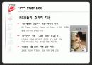 기업과 사회 14페이지