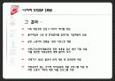 기업과 사회 16페이지