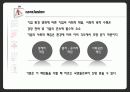 기업과 사회 17페이지
