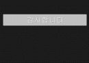 기업과 사회 20페이지