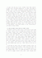 뉴노멀에 대한 국제통상원론 - 한국은행 금요강좌, 위기이후 세계경제의 ‘뉴 노멀(New Normal)’ 2페이지