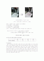 [분석실험] 식초아세트산 역사 - 식초 분석으로 아세트산 함량을 역가를 이용해 구하기. 6페이지