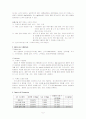 [식품화학실험] 수분정량 & 회분정량 5페이지