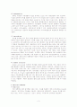 [식품화학실험] 조지방의 정량 3페이지