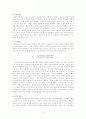 GC 실험 2페이지