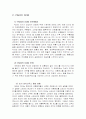SCM구축사례조사 - P&G의 SCM 1페이지
