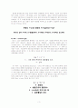 TBA Assay 3페이지
