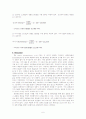 TBA Assay 6페이지