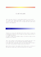 IT 합격 자기소개서, 자소서 (웹마스터/PM/웹디자이너/시스템운영/보안관리/정보통신) 1페이지