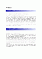 STX 건설 합격 자기소개서, 자소서 3페이지