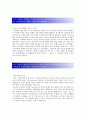 STX 건설 합격 자기소개서, 자소서 4페이지