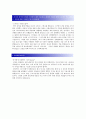STX 건설 합격 자기소개서, 자소서 5페이지
