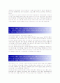 금호건설 자기소개서, 자소서 2페이지