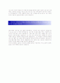 금호건설 자기소개서, 자소서 3페이지