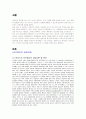 [상담이론] 인간중심적 상담이론 1페이지
