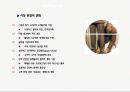 물류정보론 유통정보시스템 사례 6페이지