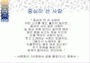 불만고객 응대기법 1페이지