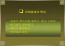 전화 응대법 3페이지