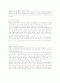 직업병 - 부모 형제 친척 친구 등의 직업을 조사하고 직업병 발생원인, 사례, 예방방법, 느낀 점 작성 3페이지