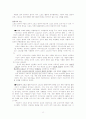 스포츠와 사회화 12페이지