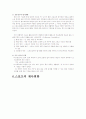 스포츠와 사회화 23페이지