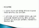 아동학대 대책 10페이지