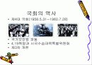 한국의 의회 정치 22페이지
