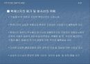 [행정정보론] 문제해결 사례 (부안 핵폐기장 설치 및 반대운동 발표자료) On Managing Ignorance Wm. Thomas Keating, Arizona State University /1975 6페이지