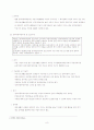 장애인 소득보장 (사회보험, 공공부조, 사회수당, 경제적 부담 경감 조치) 8페이지